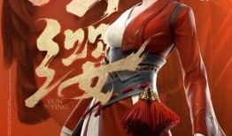 云缨联动最新爆料,神秘事件揭开序幕，精彩剧情即将上演